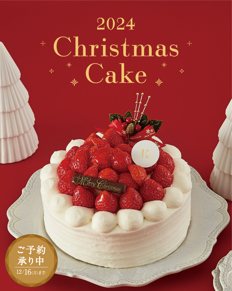 クリスマスケーキ